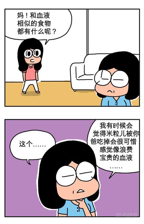 你喜欢什么样的大便-第49话