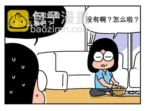 你喜欢什么样的大便-第49话