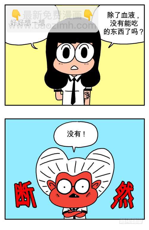 你喜欢什么样的大便-第49话