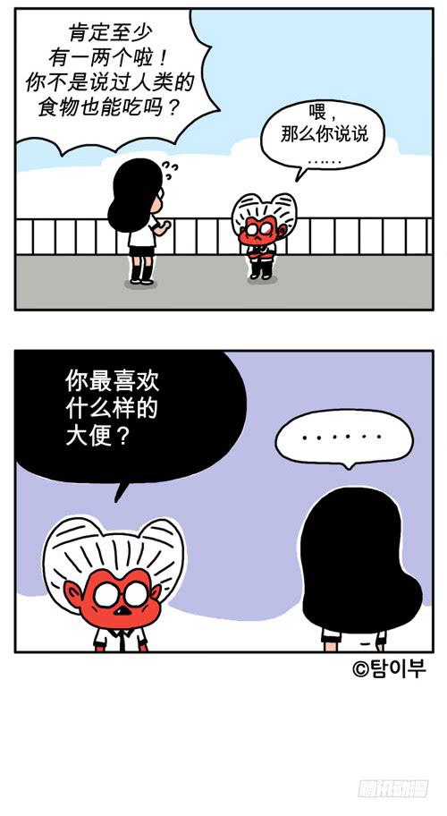 你喜欢什么样的大便-第49话