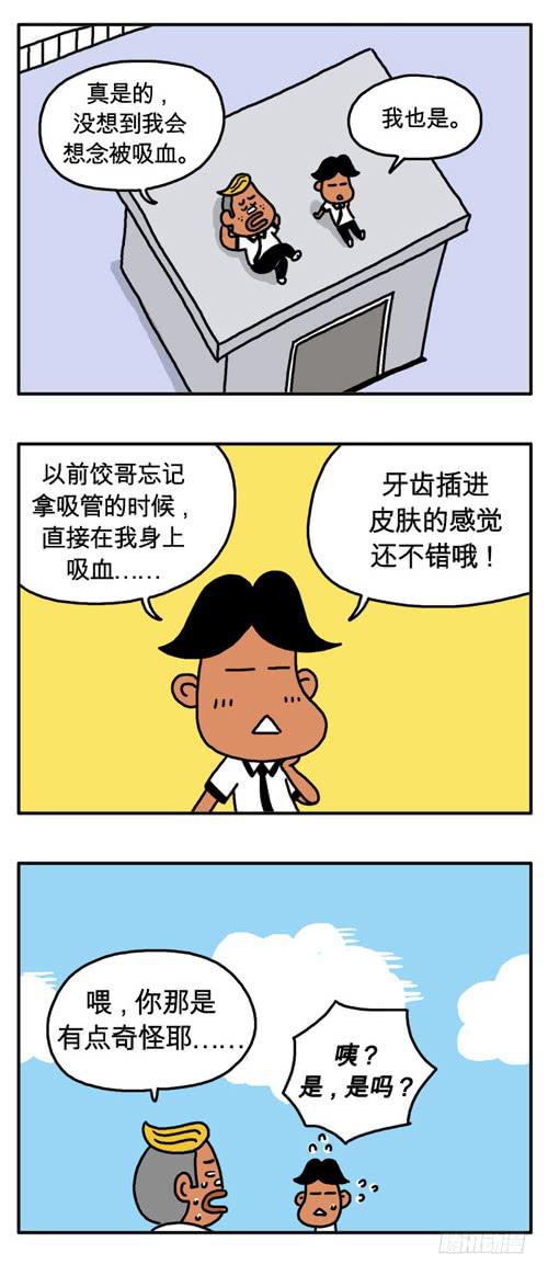 忘记拿管-第51话