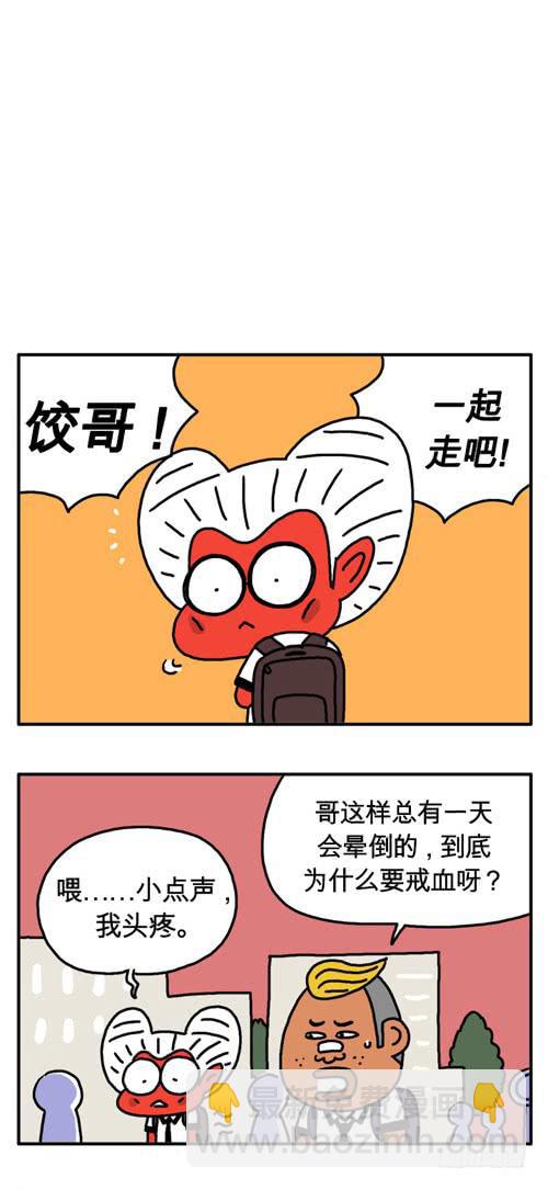 忘记拿管-第51话