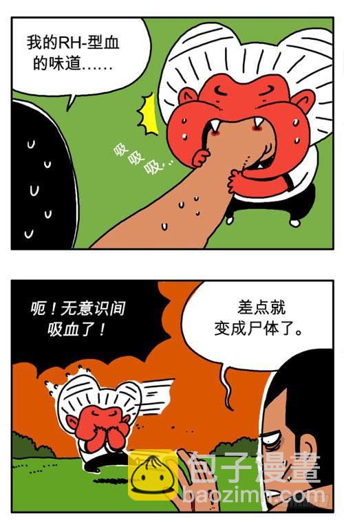 差点变成尸体-第53话