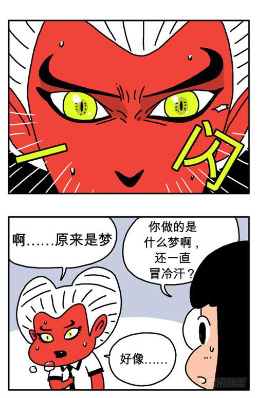 原来是梦-第55话