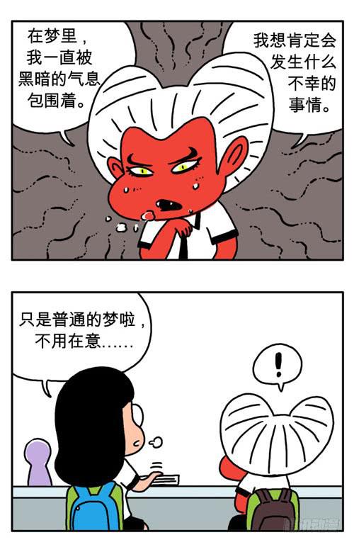 原来是梦-第55话