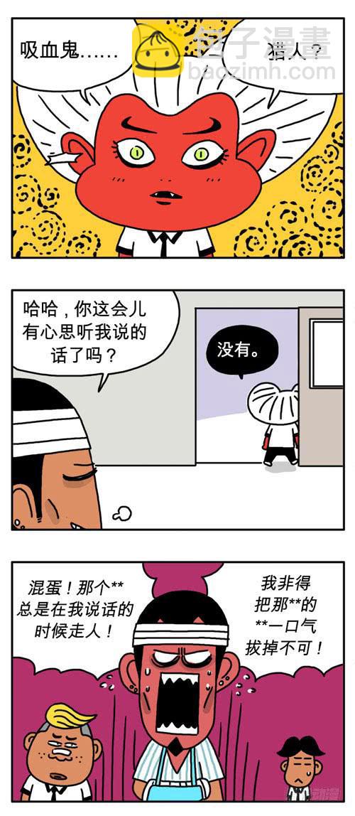 止不住啊-第57话
