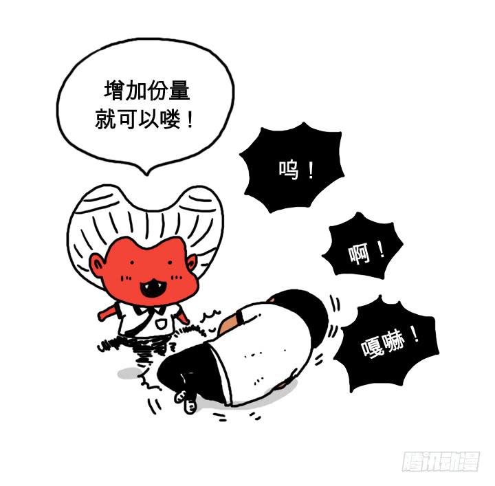 第七话 血的味道-第7话