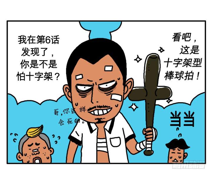 第七话 血的味道-第7话