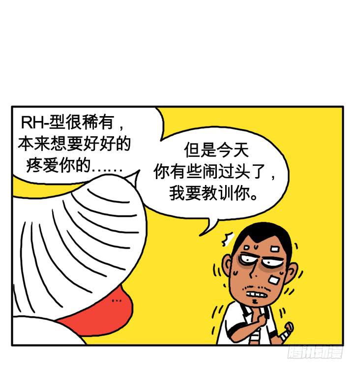第七话 血的味道-第7话