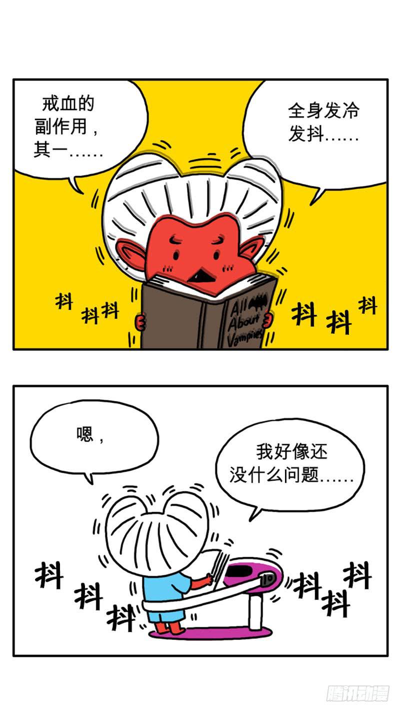 副作用-第63话