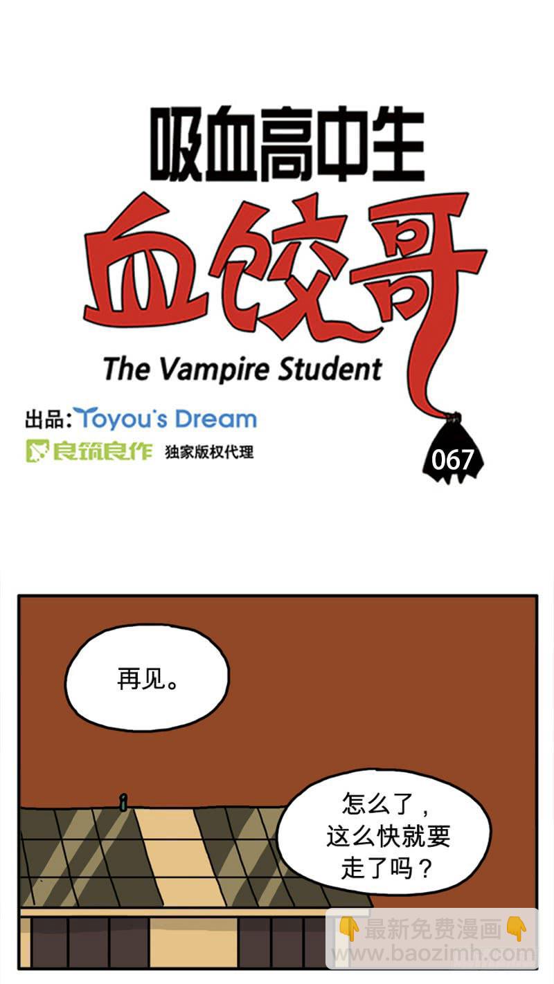 副作用-第63话