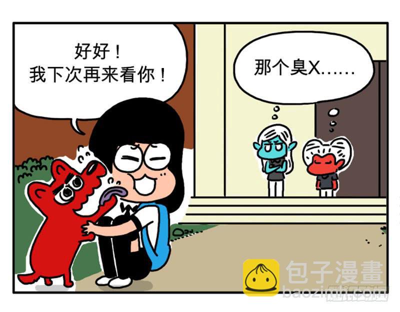 副作用-第63话