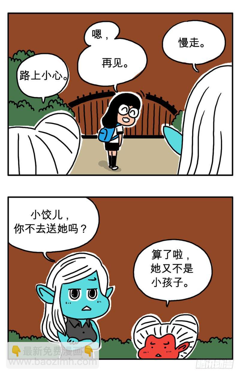 副作用-第63话