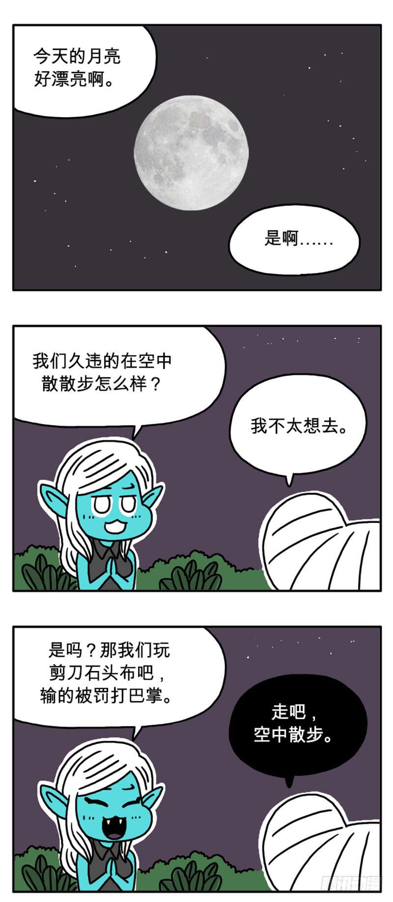 空中散步-第65话