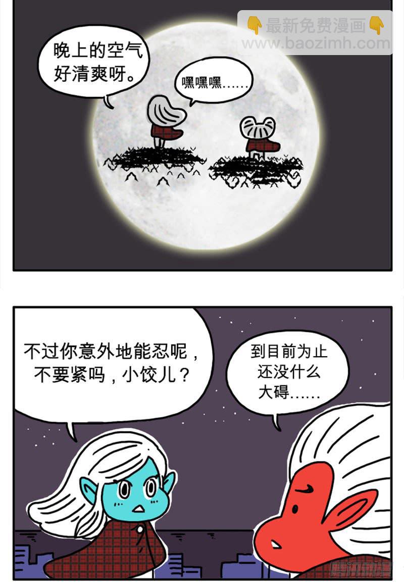 空中散步-第65话