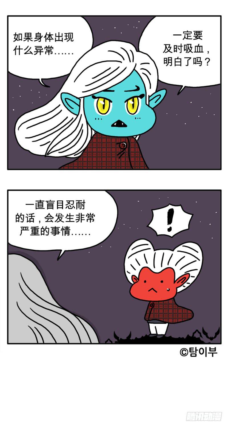 空中散步-第65话