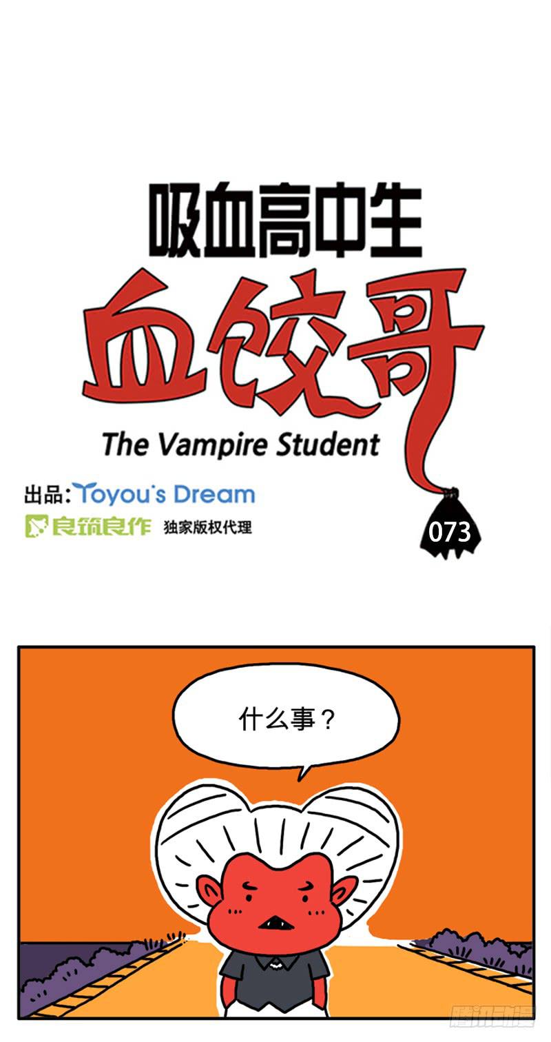 什么事？-第69话