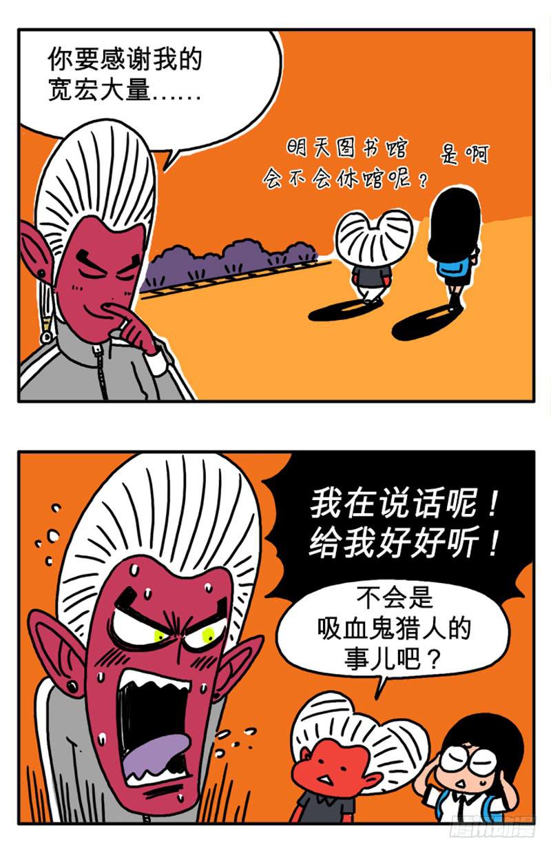 什么事？-第69话