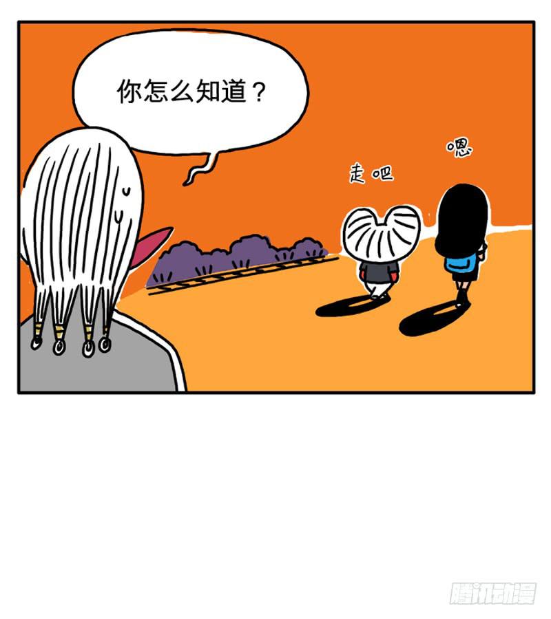什么事？-第69话
