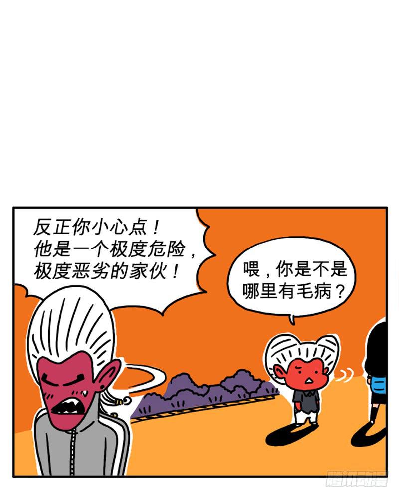 什么事？-第69话