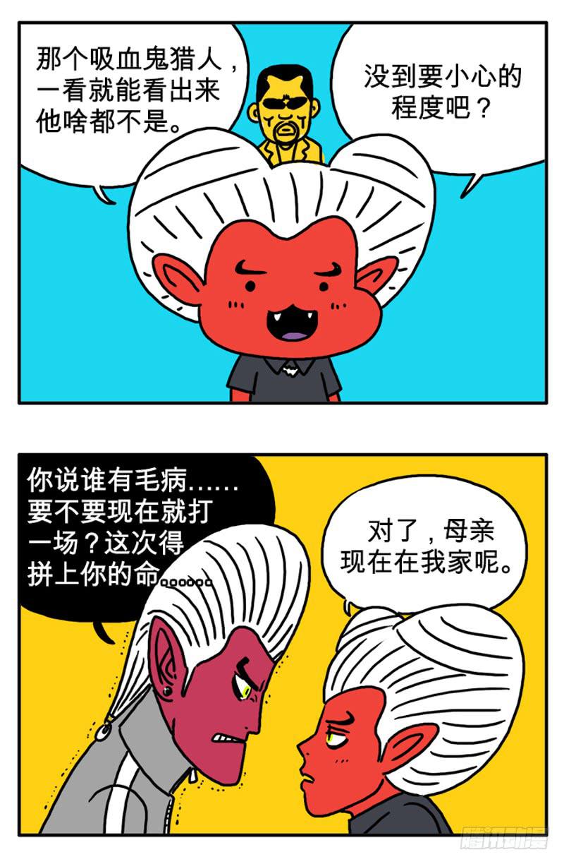 什么事？-第69话