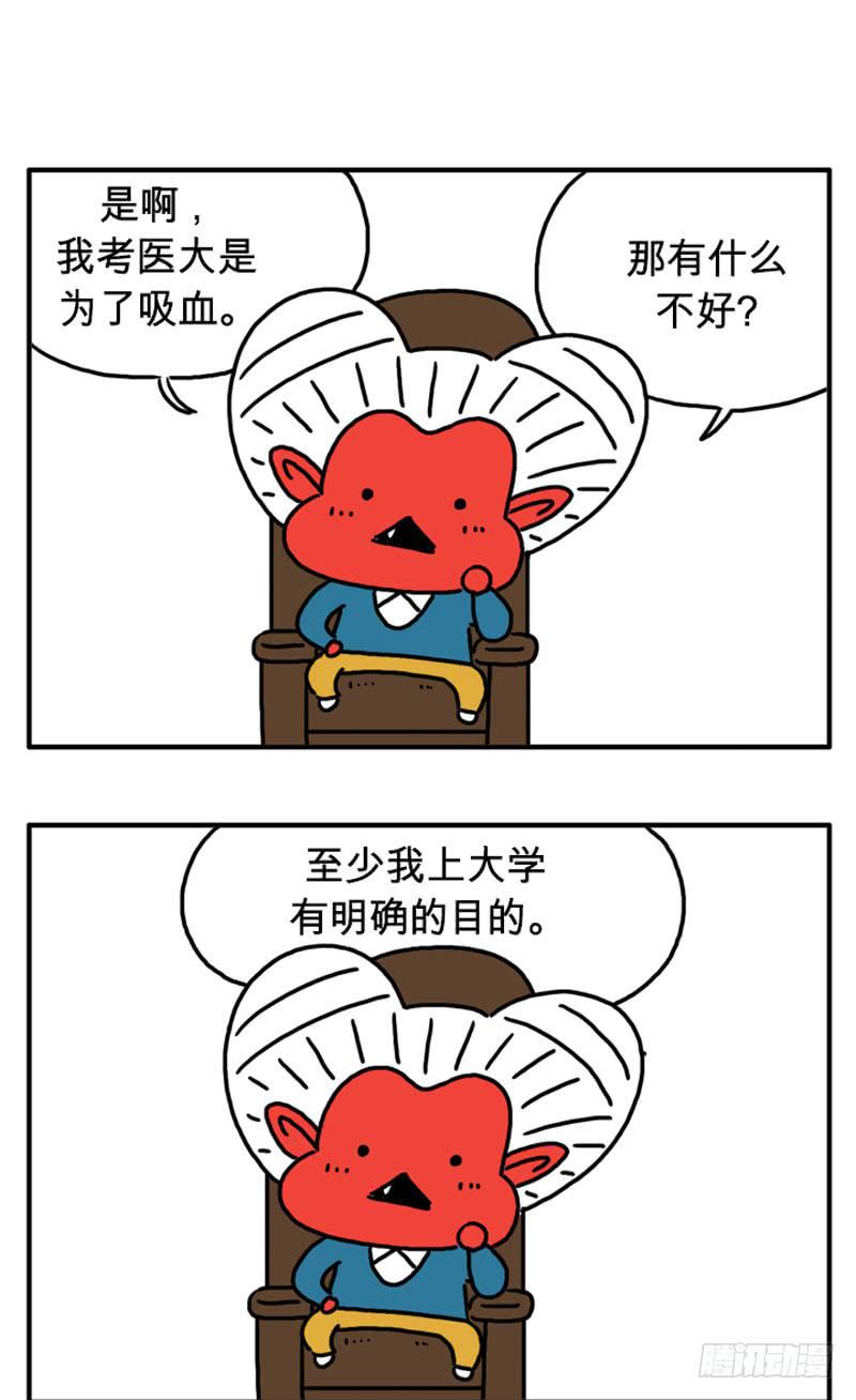 不能直接问吗-第71话