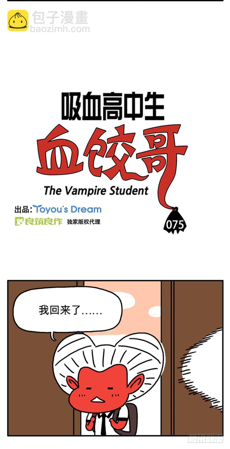 不能直接问吗-第71话