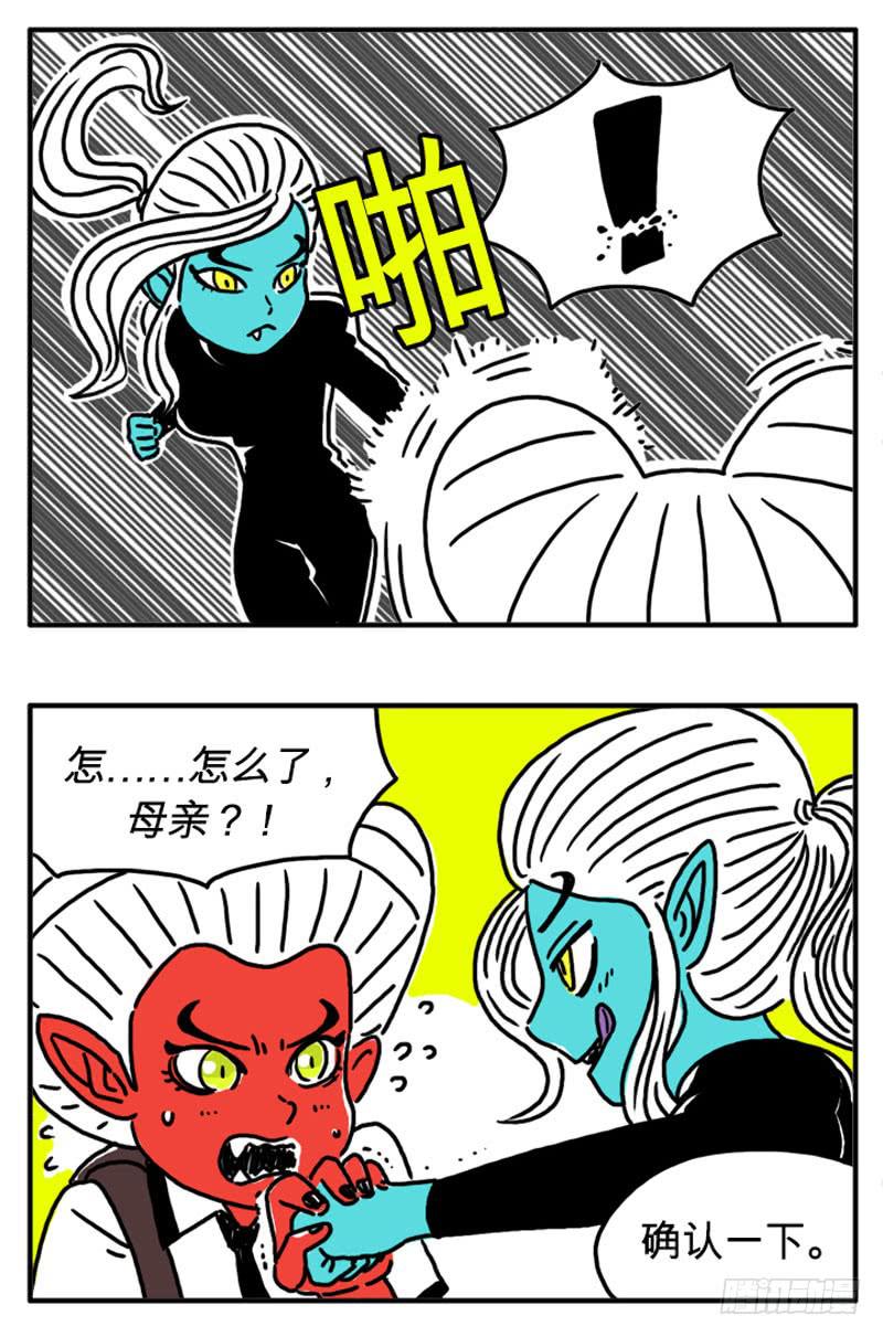 不能直接问吗-第71话