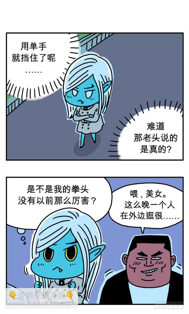 不能直接问吗-第71话