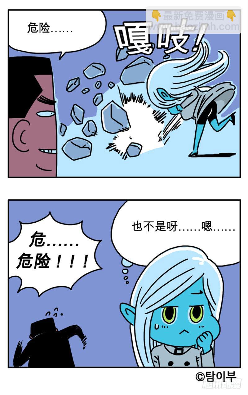 不能直接问吗-第71话