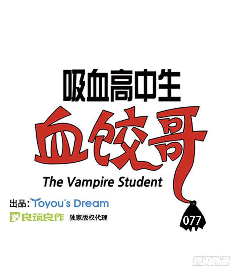 戒血-第73话