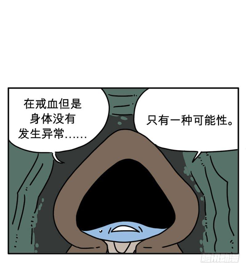 戒血-第73话
