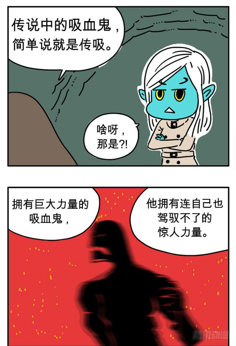 戒血-第73话