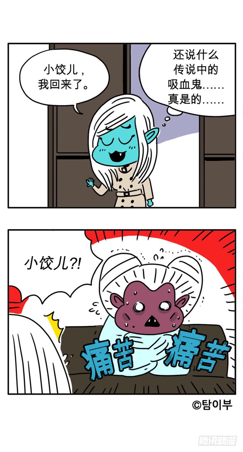 戒血-第73话