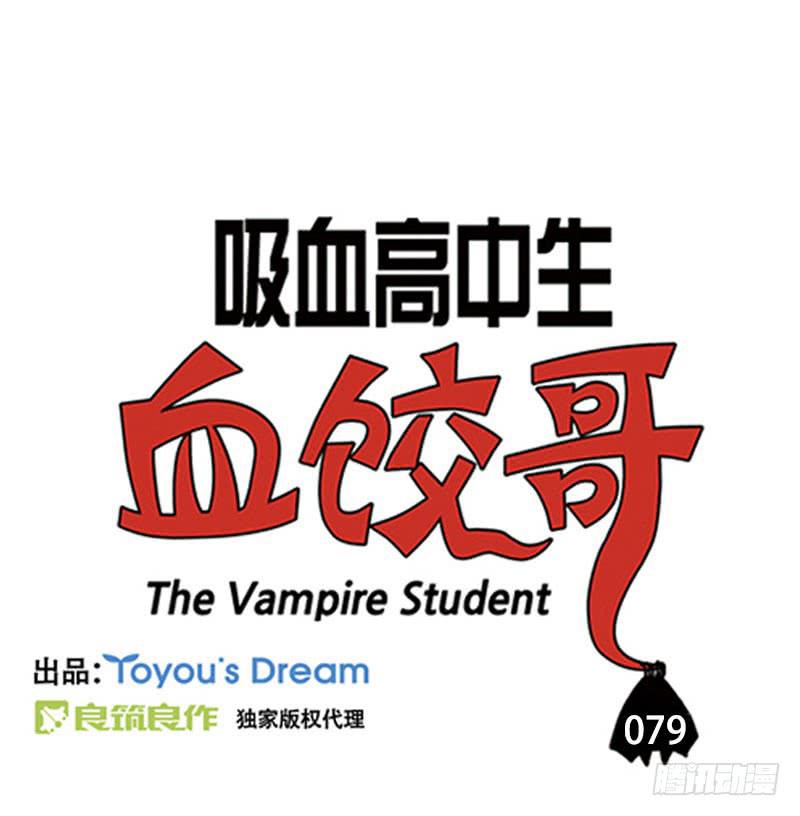 您的儿子-第75话