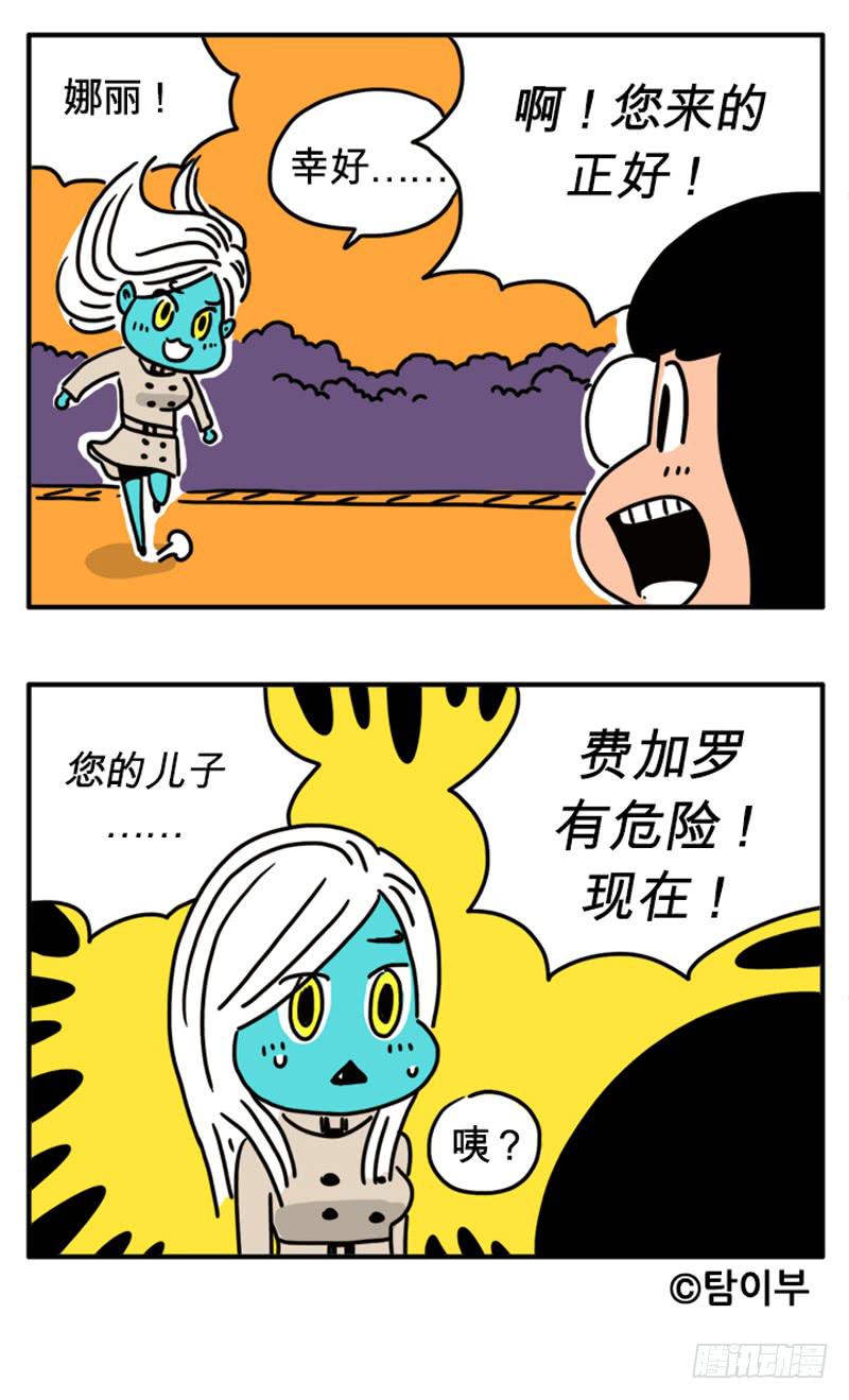 您的儿子-第75话