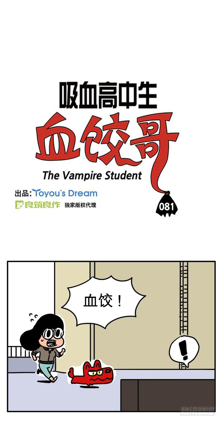 生病了-第77话