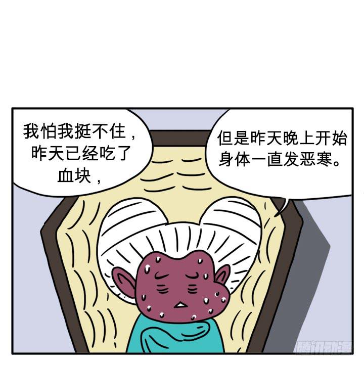 生病了-第77话