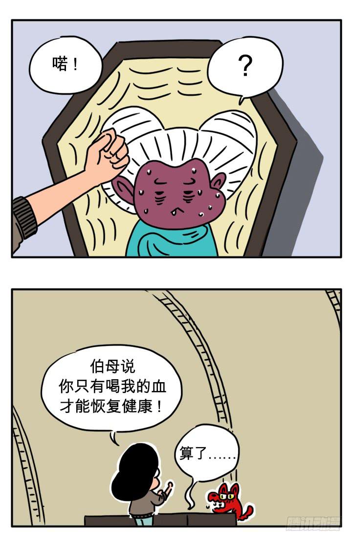 生病了-第77话