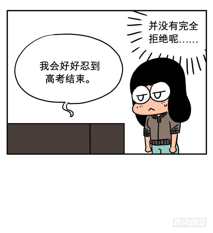 生病了-第77话
