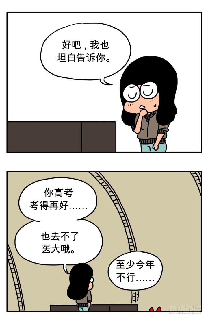 生病了-第77话