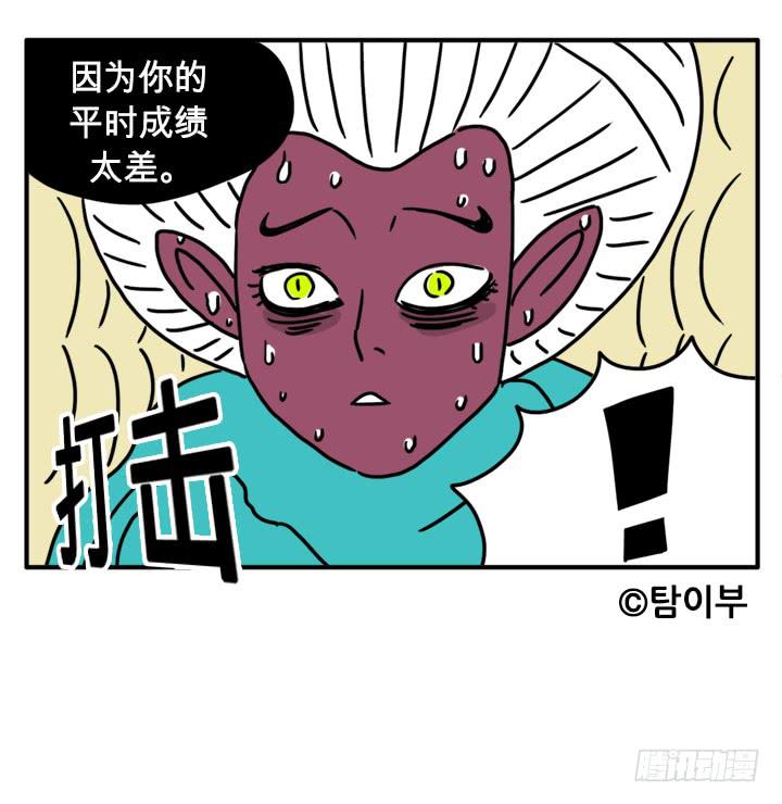 生病了-第77话