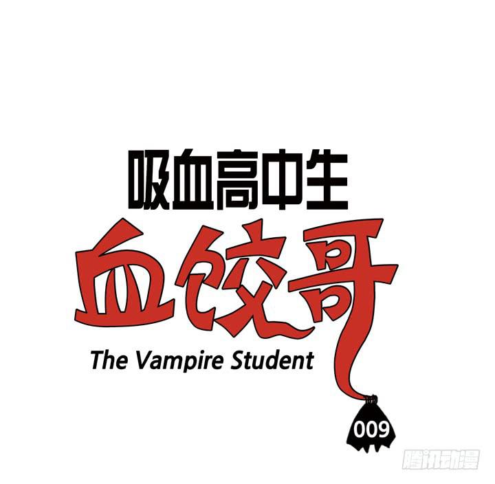 第九话 校长的演讲-第9话