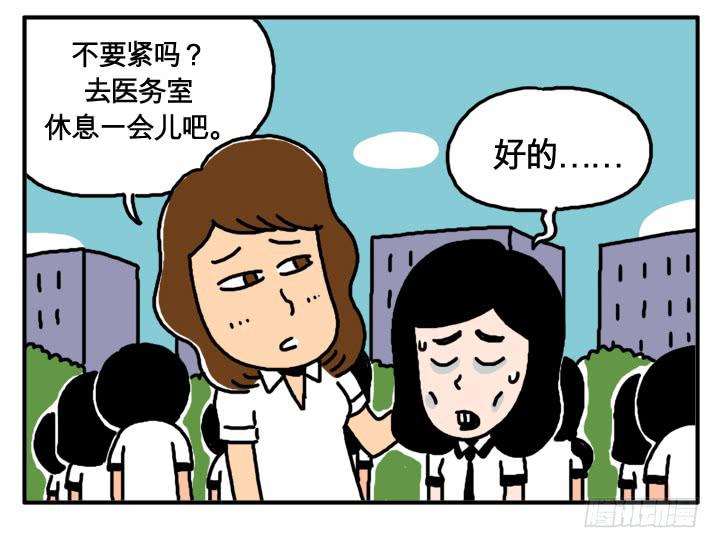第九话 校长的演讲-第9话