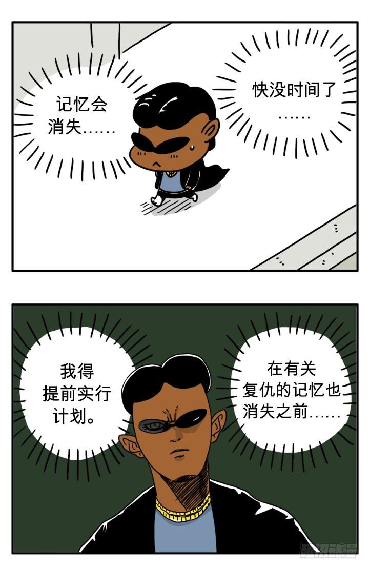 师傅-第83话