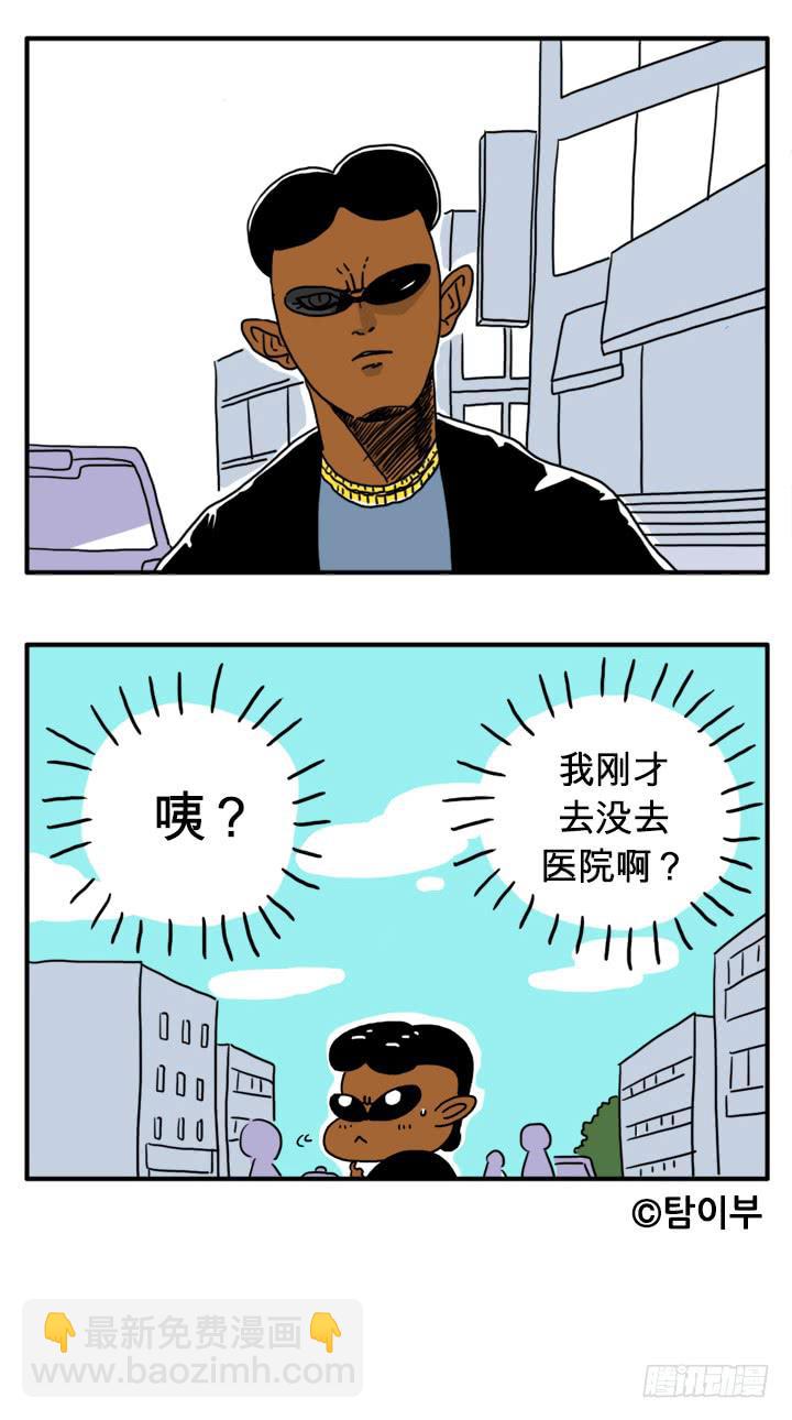 师傅-第83话