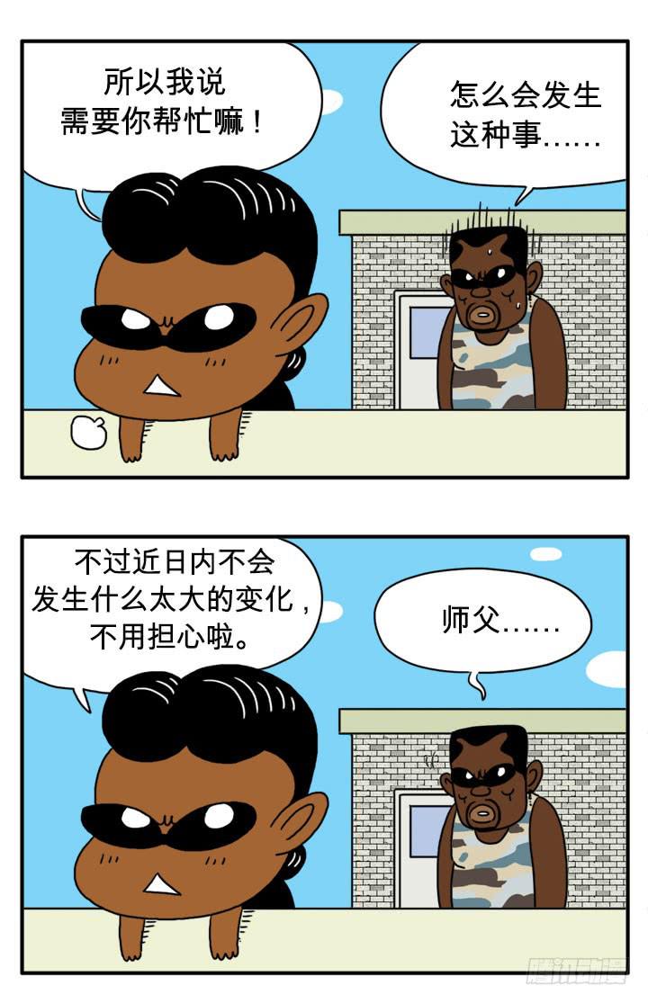 快还钱-第85话
