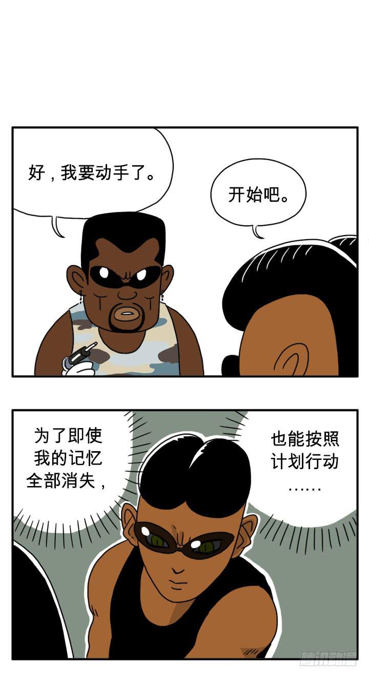 快还钱-第85话