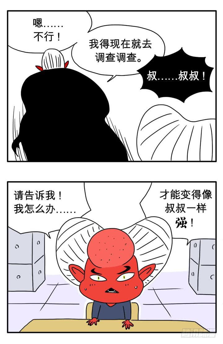 像我一样强-第87话