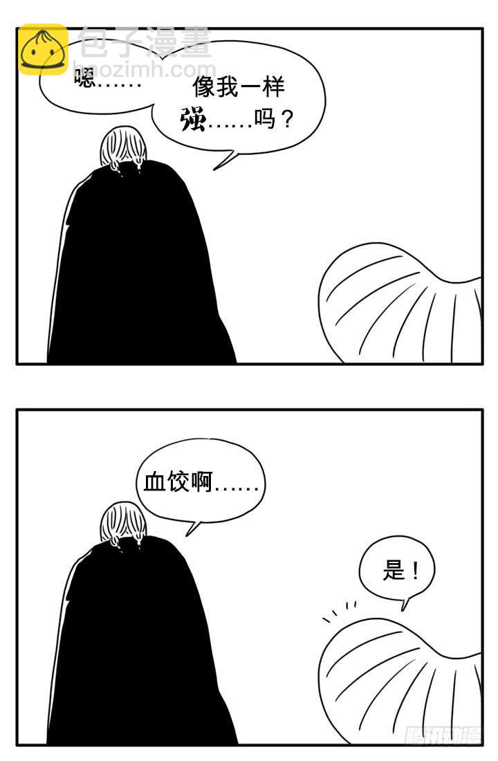 像我一样强-第87话